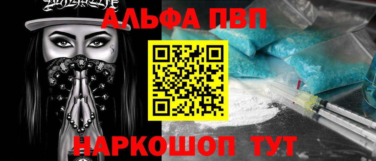 Alfa_PVP кристаллы  A-PVP крисы CK  A-PVP Crystall  Дмитров  Вход с VPN 