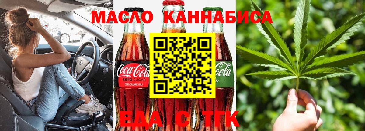 Canna-Cookies марихуана  Вход с VPN  Дмитров 