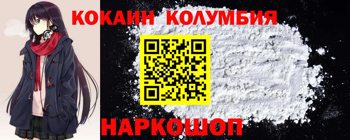COCAIN VHQ  КОКАИН Fish Scale  Вход с VPN  Дмитров 