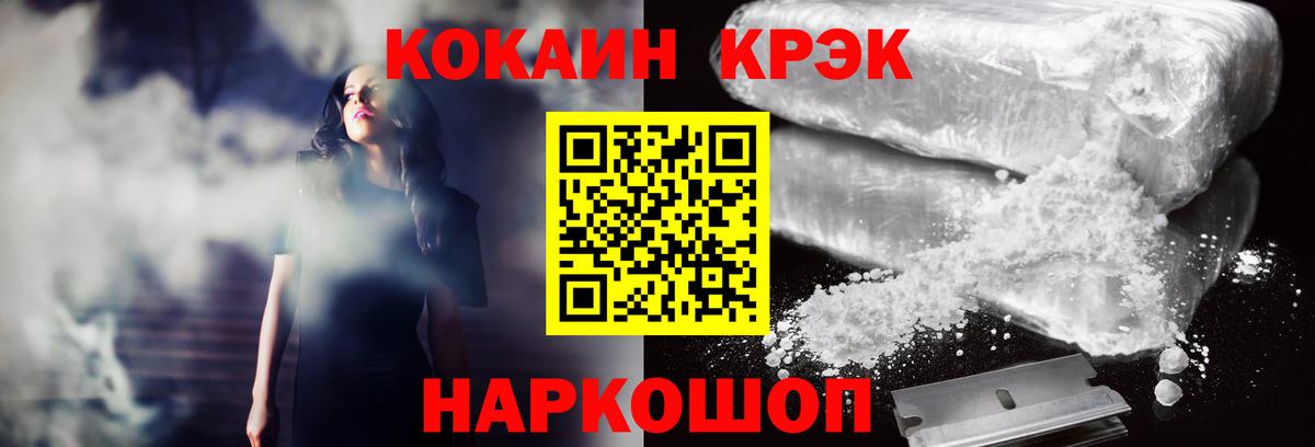 COCAIN FishScale Дмитров