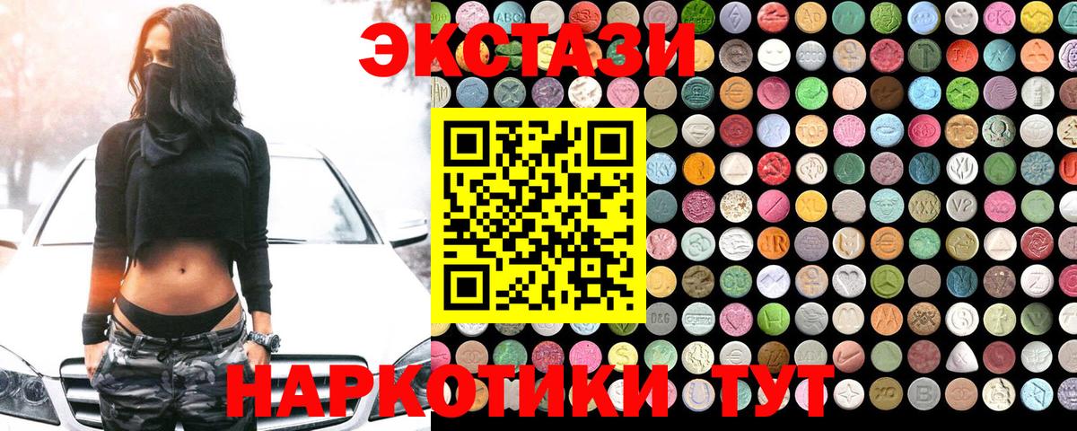 Ecstasy XTC  Вход с VPN  Дмитров 