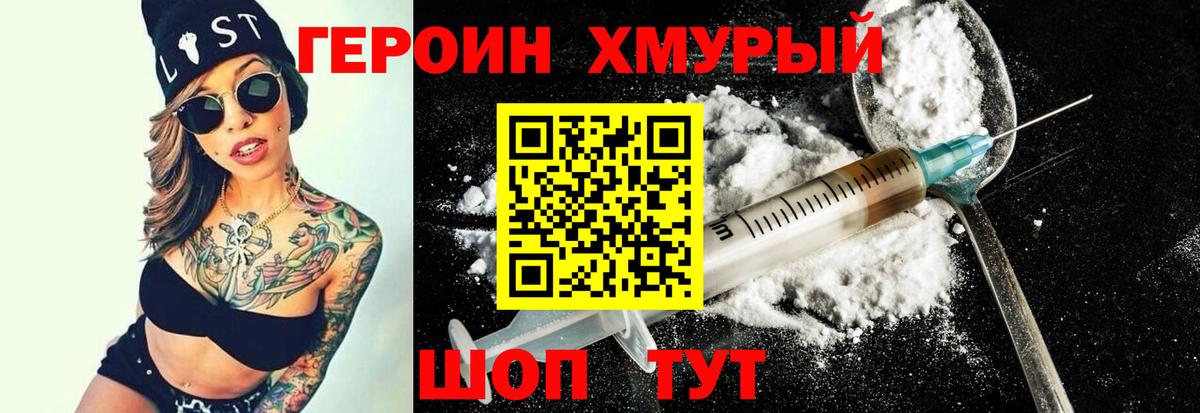 Героин афганец Дмитров