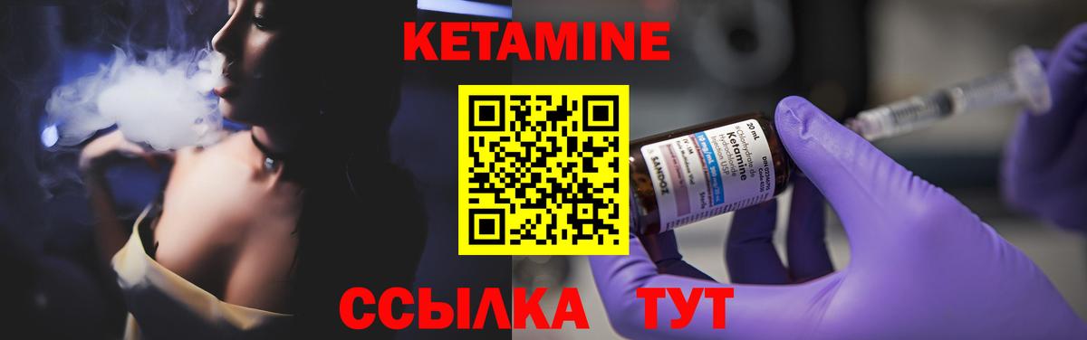 Кетамин ketamine  КЕТАМИН VHQ  Дмитров  Вход с VPN 