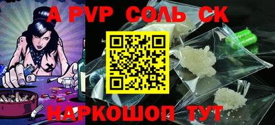 наркотики Балаково