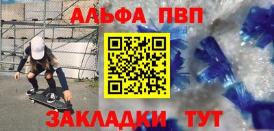 а пвп мука Балахна