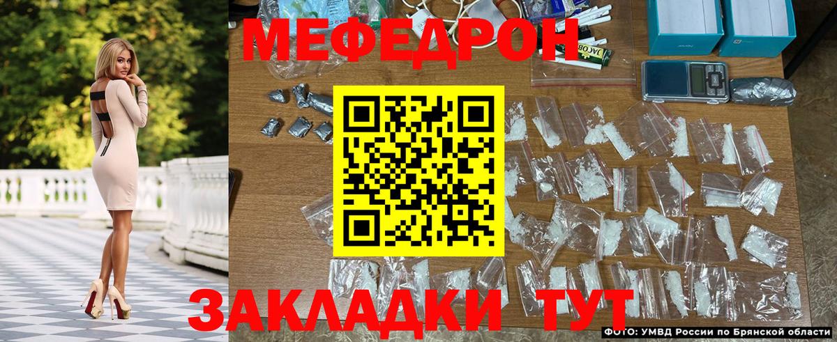 МЕФ  Дмитров