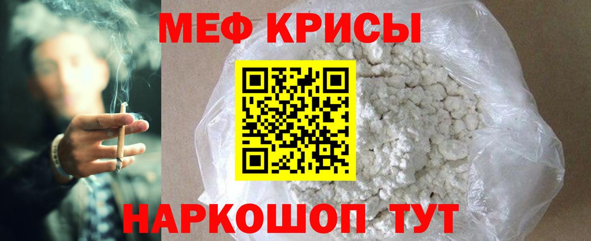 МЕФ мука  Вход с VPN  МЯУ-МЯУ  МЯУ-МЯУ  Дмитров  Мефедрон VHQ 