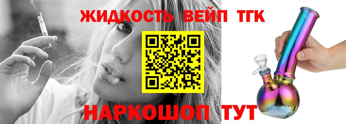 ТГК гашишное масло  Дистиллят ТГК вейп с тгк  Вход с VPN  Дмитров 